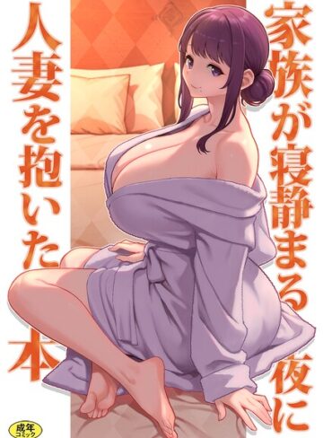 松果｜巨乳母娘・美香と佑香（単話）■ラブ＆H/レビュー3.00